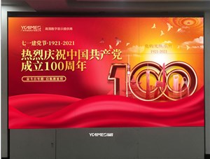 喜迎建黨100周年? | 邀請您，共赴一場黨建文化之旅！